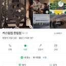 커스텀짐한림점 이미지