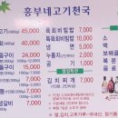 흥부네고기천국
