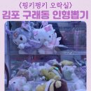 뽑기샵 네이버블로그