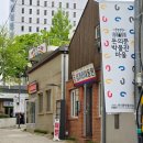 원고개마을협동조합 | 종로 놀거리 돈의문박물관 마을 철거날짜 주차 레트로여행 후기