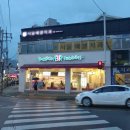 배스킨라빈스 망우우림점 이미지