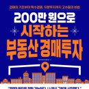 부동산 경매와 투자 이미지