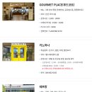세종충남대학교병원버스정류장 | 세종충남대병원 구내식당 푸드코트 고메플레이스