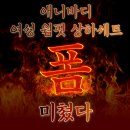 이랜드리테일애니바디 - 구로구 중앙로1길 36 | [착샷 O] 애니바디 여성 웜핏 상하세트 가성비 히트텍 내복 후기