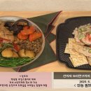 ＜ 선미자 요리연구가의 - 안동 찜닭과 명란감자새우무침 ＞ 이미지