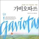 한그루 의료재단 | 가비오따쓰 [엘런 와이즈먼]