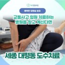 에스지연합의원 이미지