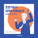 다온환경조경학원 네이버블로그