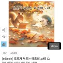 화음피아노교습 | 조윤선 피아노클래스 수원 동탄 수지 유아피아노클래스 (with 스토리텔링) 에 ✨우리 아이들을 초대해요✨