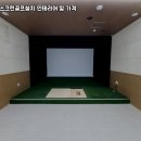 탑스크린 골프연습장 네이버블로그