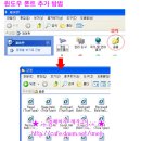 windows font 윈도우 폰트 추가 하는 방법 이미지