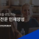 한국외국어교육연합회 | [언어 공부] 특수외국어교육진흥사업 | 특수어 무료 수강 후기