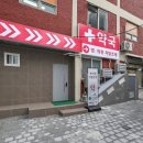 송내바로약국 네이버블로그