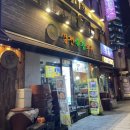 병천유황오리 - 종로구 삼봉로 68 | 광화문 회식 추천 병천유황오리 샤브샤브 후기