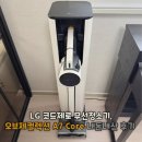 마스터카전문정비(무선점) | LG 코드제로 오브제컬렉션 A7 Core 흡입전용 무선청소기 내돈내산 후기