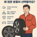 정수타이어 이미지