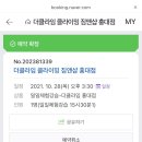 짐앤샵