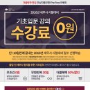 [박문각한성아카데미] 세무사 시험 초심자를 위한 기초입문강의 수강료 0원 이벤트 실시!! 이미지