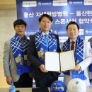 울산자생한방병원 스포티비뉴스