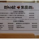 마니산자락 이미지