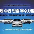 다산1급종합정비