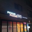 픽미픽미아이스크림세계과자할인점