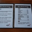 제주함덕장어