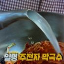 덕곡막국수 이미지