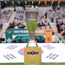 [오피셜] 추춘제 코리아컵 펼쳐진다...우승 상금 3억→5억 증가, 총 상금은 7억→11억으로 이미지