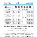 [보도참고자료]_코로나바이러스감염증-19_중앙재난안전대책본부_정례브리핑(6월_17일) 이미지