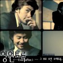 [333] 영원토록 (…Ever After.) Clip no. 2 이미지