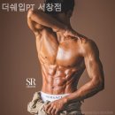 더쉐입PT | 서창남순환로 PT 더쉐입PT 서창점 운동 제대로 되는 곳