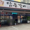 금담은 이미지