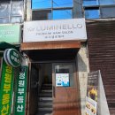 신이문역 1번출구 | [동대문구/이문동헤드스파] 루미넬로 찐 후기: 80분 순삭 전신 힐링, 멤버십 정보까지!