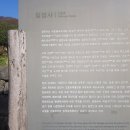 한남정맥 산행기 (2019/4/20) - 1구간 (칠장산~두창리고개) 이미지