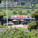 복탄횟집 이미지