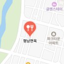 전통평양냉면 - 941 | 전통평양냉면