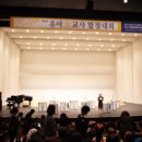 대구 어린이 합창대회 :: 대구육아종합지원센터 2017 '제11회 유아&amp;교사 합창대회' 본선 현장 생생 스케치