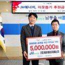 (주)나눔에너지 이미지