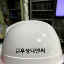 우성디앤씨