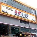 족발야시장문산점 이미지