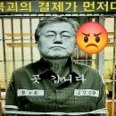 &#39;김정숙 보자기에 5천만원&#39; 딸 문다혜 2024.9.2. 매일 外 이미지