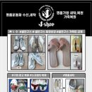 슈즈크리닝 이미지