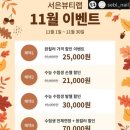 서은뷰티랩 이미지