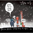 'Netizen 시사만평 떡메' '2022. 12. 23.(금) 이미지