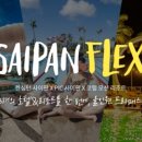식사FLEX플렉스