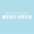 삼오이용