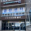 구로성심병원 | 독감예방주사 1분만에 구로성심병원에서 맞고 온 후기