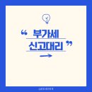 윤호세무회계 이미지