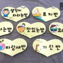 동해지방해양경찰청어린이집 이미지